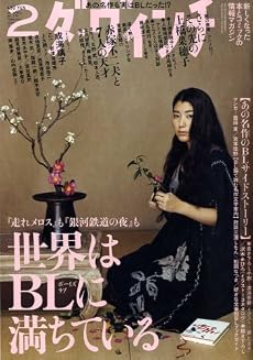 ダ・ヴィンチ 2009年 02月号 [雑誌]