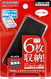 DS用DSカード&SDカード収納ケース『ケースbyケース6D(ブラック)』