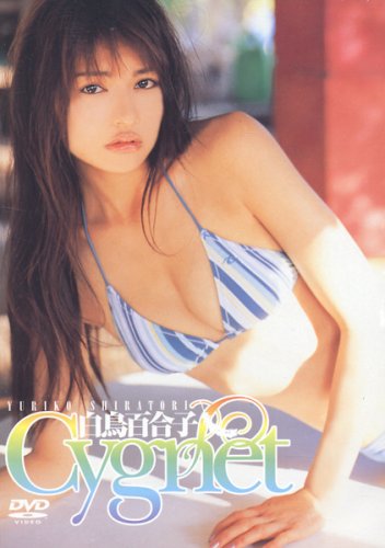 DVD 白鳥百合子 Cygnet