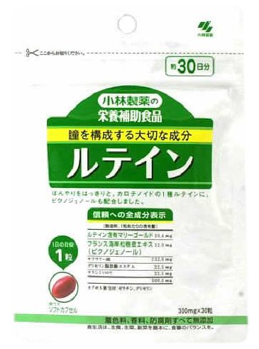 小林製薬の栄養補助食品 ルテイン 30粒