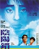 Review Tai Seng Video  / Esprit D'Amour