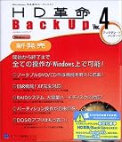 HD�v��/BackUp Ver.4 �A�b�v�O���[�h�p�b�P�[�W