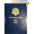 The Interlinear Bible: Hebrew-Greek-English