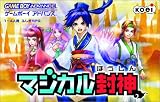 『マジカル封神』の写真