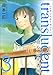 トランスルーセント 3巻―彼女は半透明 (3) (MFコミックス)