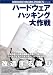 コンピュータ基礎