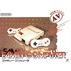 ファミリー コンピュータ(AV仕様 ファミコン)