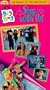 Big Bag: Sing With Us [VHS]