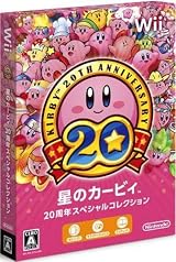 星のカービィ 20周年スペシャルコレクション
