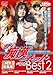 �U�E�s���l�b�g theBest 2 [DVD]