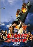 【映画パンフレット】 『LIMIT OF LOVE 海猿』 出演：伊藤英明.加藤あい.佐藤隆太.大塚寧々.吹越満 加藤あい