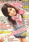 Don't ! (ドント) 2009年 01月号 [雑誌] の評価・レビュー