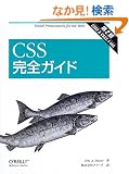 CSS���S�K�C�h ��2��