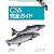 CSS完全ガイド 第2版