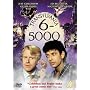 Transylvania 6-5000 [1985] [DVD]