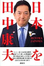 日本を