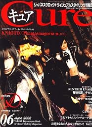 Cure(キュア) 2016年 06 月号 [雑誌]