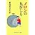 メロンの丸かじり 丸かじりシリーズ29