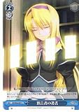 【ヴァイスシュヴァルツ】《魔法少女リリカルなのはStrikerS》 預言者の著書 C nsw04-097