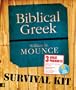Biblical Greek Survival Kit