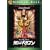 �f�B���N�^�[�Y�E�J�b�g �R����h���S�� ���ʔ� [DVD]