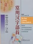The Most Common Chinese Radicals