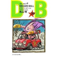DRAGON BALL 39 (ジャンプ・コミックス)