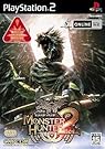モンスターハンター2(ドス)(通常版)