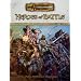 Heroes of Battle: The Battlefield Handbook (Dungeons & Dragons Supplement)
