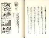 親ばか力 子どもの才能を引き出す10の法則-
