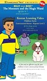 Billy and Boo:  The Monsters and the Magic Wand, Learn Korean Beginner Level 2