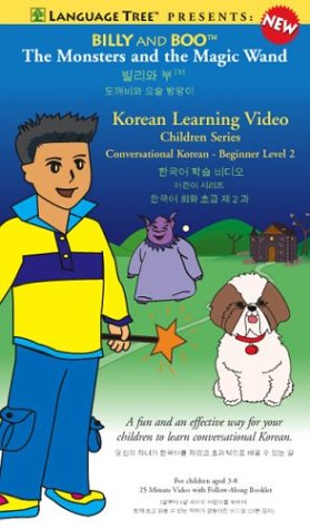 Billy and Boo:  The Monsters and the Magic Wand, Learn Korean Beginner Level 2