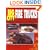Big City Fire Trucks: 1951-1996 (Big City Firetrucks 1951-1997)