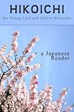 Japanese Reader Collection Volume 1: Hikoichi and the Young Lord [PAPERBACK + DIGITAL DOWNLOAD]