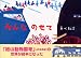みんな のせて (講談社の創作絵本シリーズ)