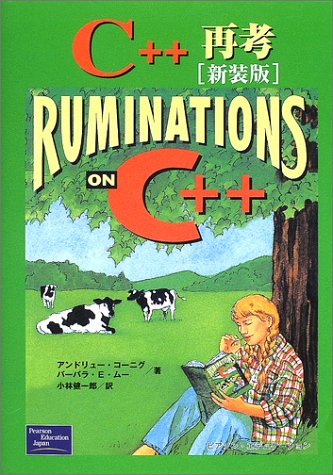 C++再考