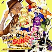 Dear My SUN!!オリジナルゲームサウンドトラック