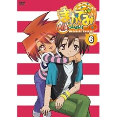まかでみ・WAっしょい!その6である [DVD]