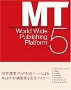 Movable Type 5でつくる!最強のブログサイト