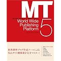 Movable Type 5�ł���!�ŋ��̃u���O�T�C�g