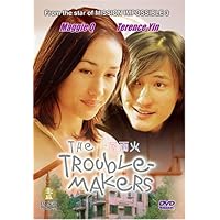 The Trouble-Makers (2003)