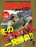 Bass World (バス ワールド) 2008年 02月号 [雑誌]