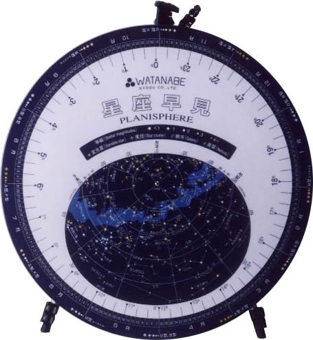 特大星座早見