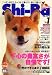 『Shi-Ba (シーバ) 2007年 01月号 [雑誌]』の写真