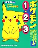 �|�P����1�E2�E3 (�킭�킭�V�[���w�K)