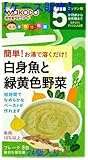 和光堂 手作り応援 [白身魚と緑黄色野菜]5ヶ月頃から 8包×24個