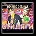 Global Deejays-Double Deejays ( Vitamin )