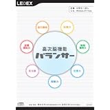 高次脳機能バランサー