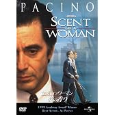 セント・オブ・ウーマン/夢の香り [DVD]