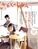 かぞくのじかん 2011年 09月号 [雑誌]